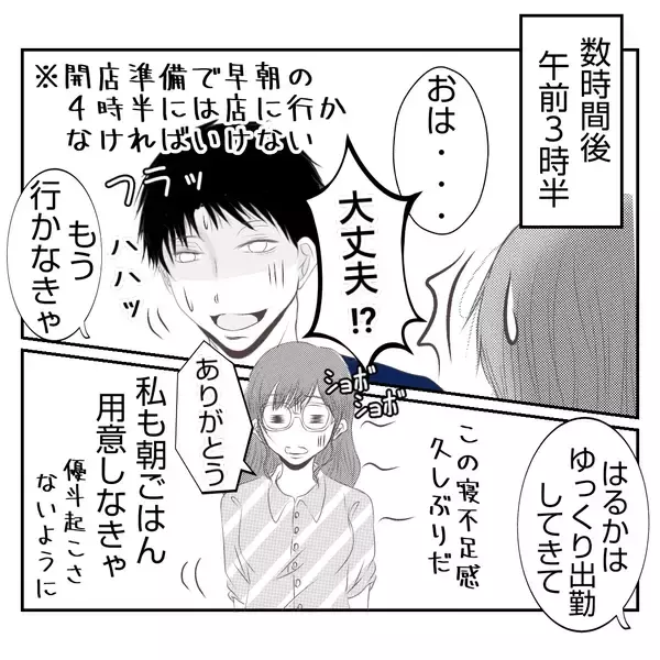 「【漫画】赤ちゃんが泣いてもゲームに没頭！ キッチンもひどい状況【何もしない出戻り義姉 Vol.3】」の画像