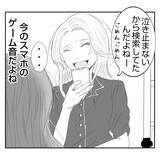 「【漫画】赤ちゃんが泣いてもゲームに没頭！ キッチンもひどい状況【何もしない出戻り義姉 Vol.3】」の画像3