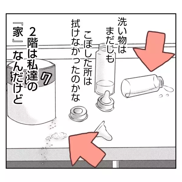 「【漫画】赤ちゃんが泣いてもゲームに没頭！ キッチンもひどい状況【何もしない出戻り義姉 Vol.3】」の画像