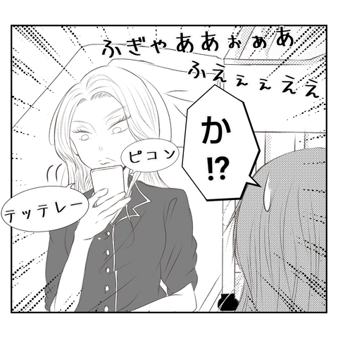 【漫画】赤ちゃんが泣いてもゲームに没頭！ キッチンもひどい状況【何もしない出戻り義姉 Vol.3】の画像