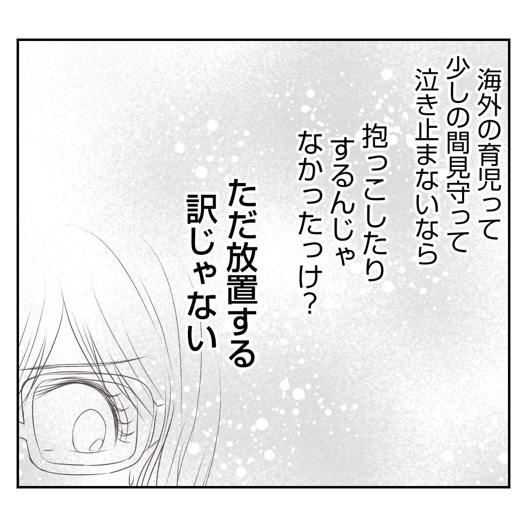 【漫画】赤ちゃんが泣いてもゲームに没頭！ キッチンもひどい状況【何もしない出戻り義姉 Vol.3】