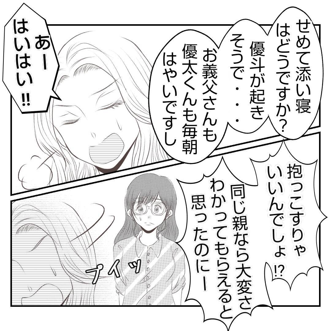 【漫画】赤ちゃんが泣いてもゲームに没頭！ キッチンもひどい状況【何もしない出戻り義姉 Vol.3】