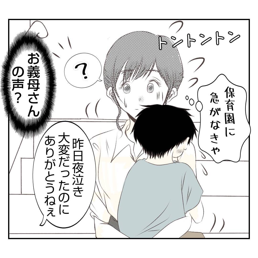 【漫画】赤ちゃんが泣いてもゲームに没頭！ キッチンもひどい状況【何もしない出戻り義姉 Vol.3】
