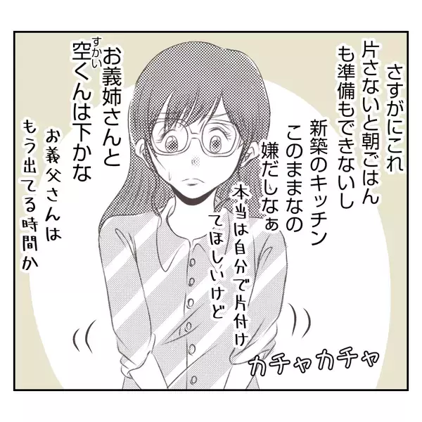 「【漫画】赤ちゃんが泣いてもゲームに没頭！ キッチンもひどい状況【何もしない出戻り義姉 Vol.3】」の画像