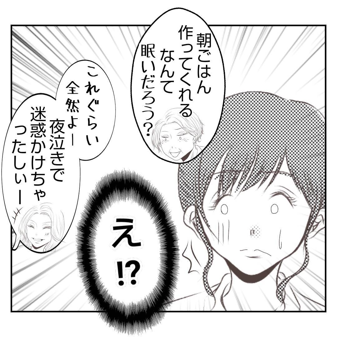 【漫画】赤ちゃんが泣いてもゲームに没頭！ キッチンもひどい状況【何もしない出戻り義姉 Vol.3】