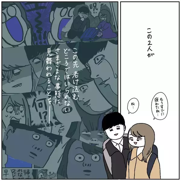 「まだ空港なのに「もう帰りたい」 この後、二人に降りかかるさらなる悲劇とは…」の画像