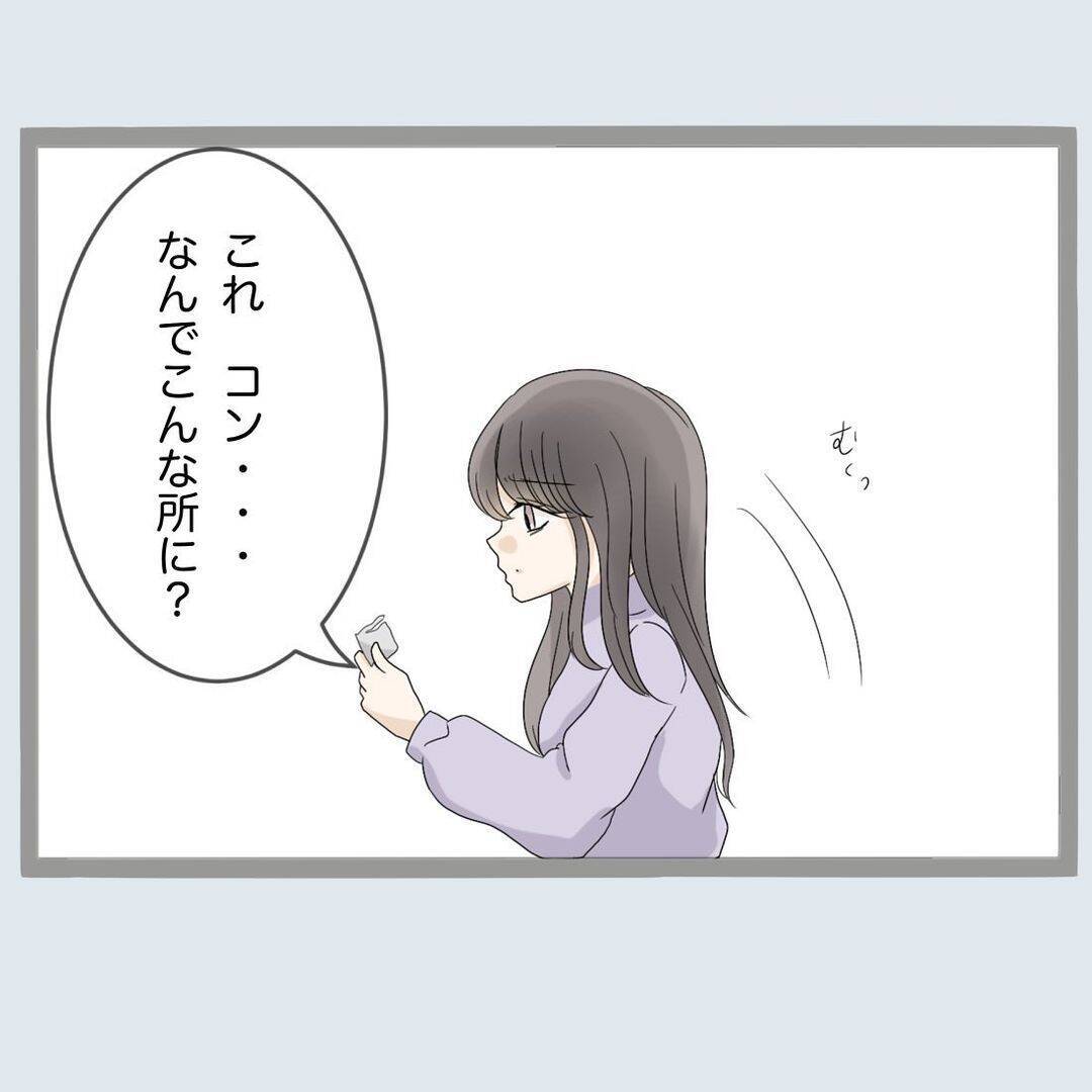 新婚なのに！ 夫の出張中、寝室であるモノを発見…まさか不倫!?【漫画】