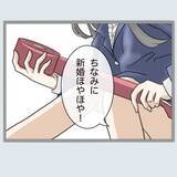 「新婚なのに！ 夫の出張中、寝室であるモノを発見…まさか不倫!?【漫画】」の画像2