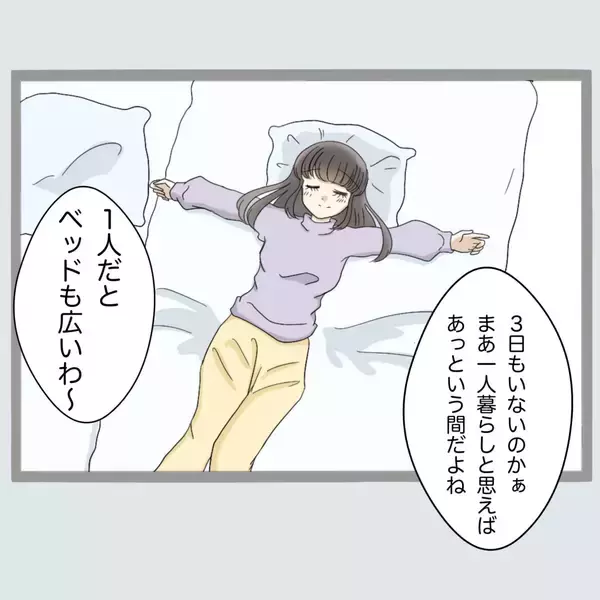 「新婚なのに！ 夫の出張中、寝室であるモノを発見…まさか不倫!?【漫画】」の画像