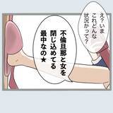 「新婚なのに！ 夫の出張中、寝室であるモノを発見…まさか不倫!?【漫画】」の画像3