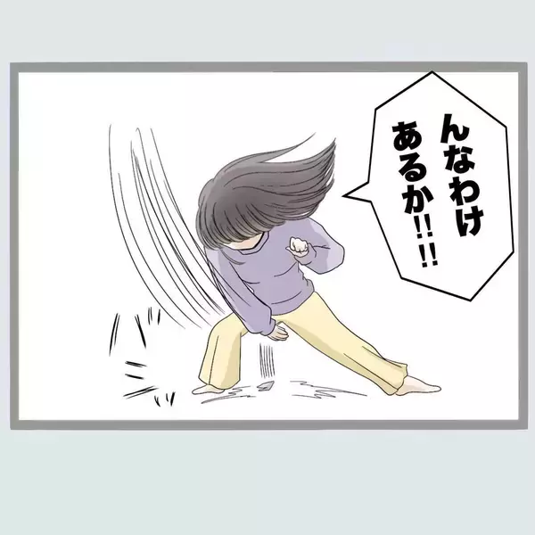 「新婚なのに！ 夫の出張中、寝室であるモノを発見…まさか不倫!?【漫画】」の画像