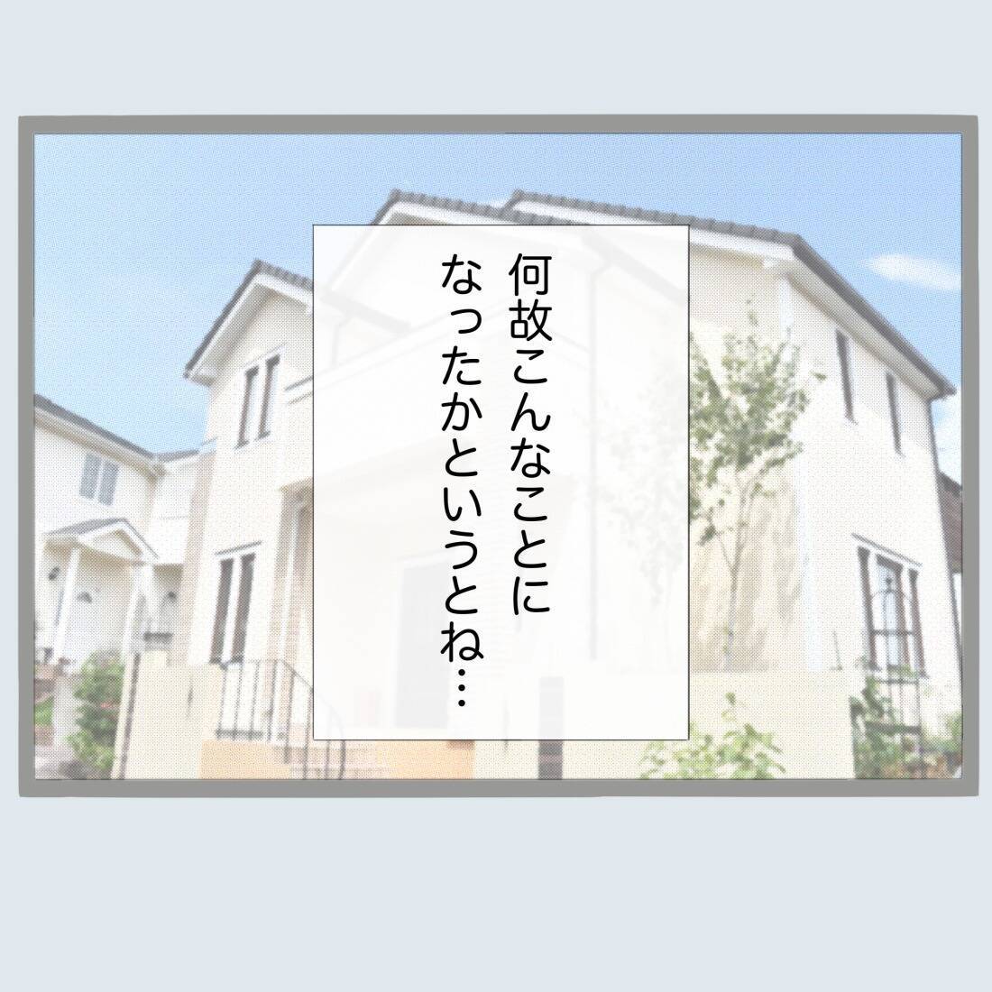 新婚なのに！ 夫の出張中、寝室であるモノを発見…まさか不倫!?【漫画】