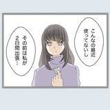 「新婚なのに！ 夫の出張中、寝室であるモノを発見…まさか不倫!?【漫画】」の画像11