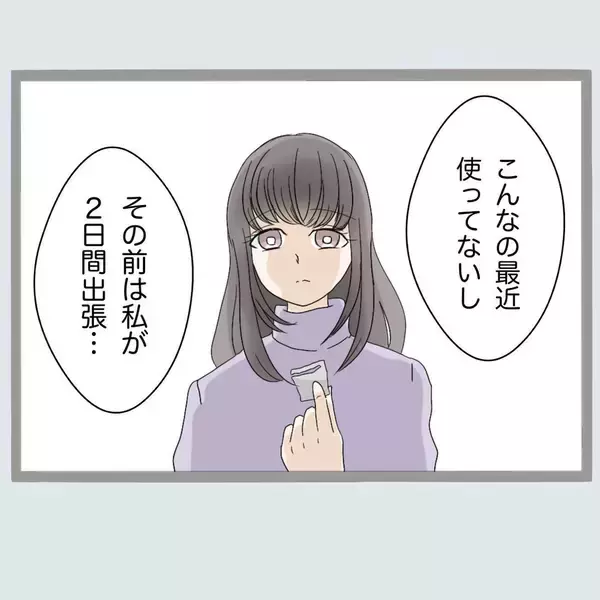 「新婚なのに！ 夫の出張中、寝室であるモノを発見…まさか不倫!?【漫画】」の画像