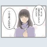 「新婚なのに！ 夫の出張中、寝室であるモノを発見…まさか不倫!?【漫画】」の画像13