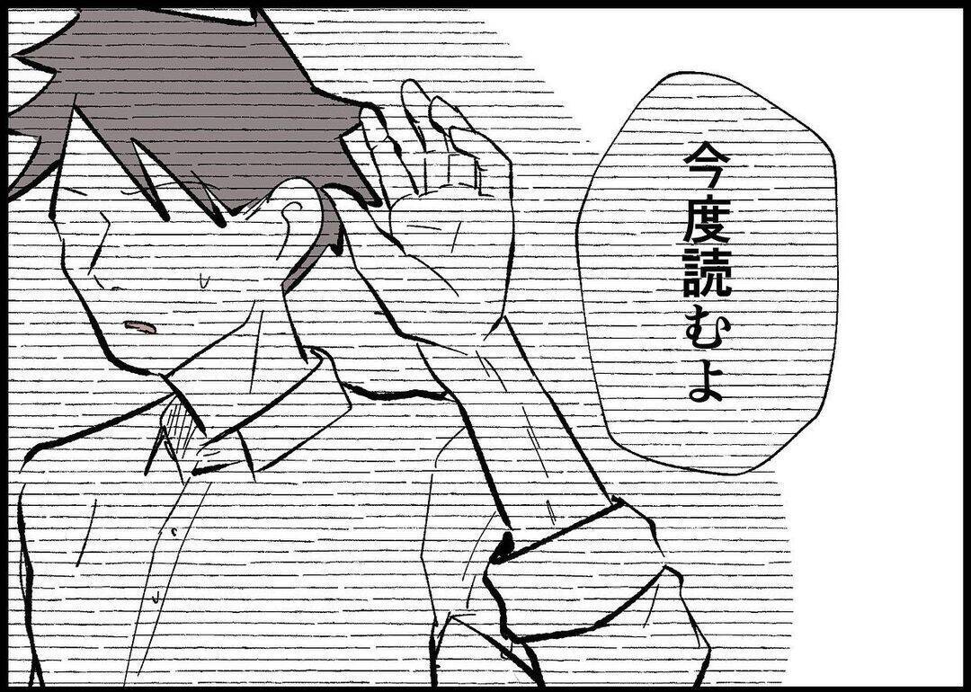 【漫画】妻の気持ちを踏みにじり、娘の成長も見逃した【僕と帰ってこない妻 Vol.460】