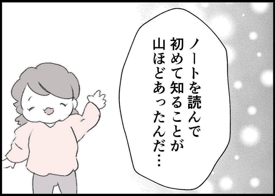 【漫画】妻の気持ちを踏みにじり、娘の成長も見逃した【僕と帰ってこない妻 Vol.460】