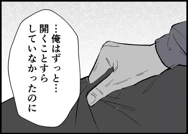 「【漫画】妻の気持ちを踏みにじり、娘の成長も見逃した【僕と帰ってこない妻 Vol.460】」の画像