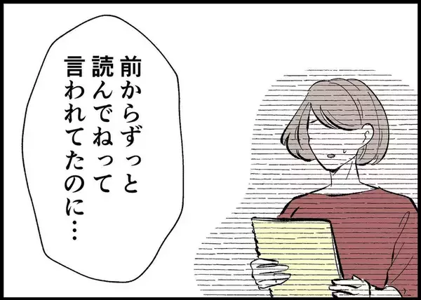 「【漫画】妻の気持ちを踏みにじり、娘の成長も見逃した【僕と帰ってこない妻 Vol.460】」の画像