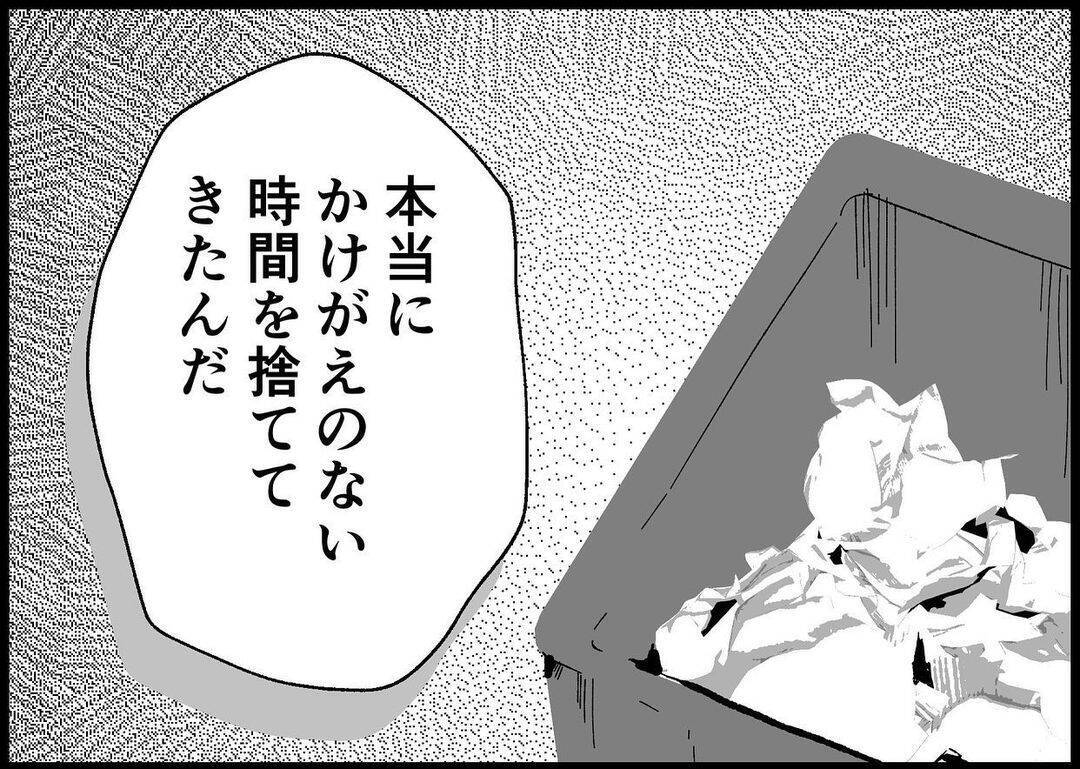 【漫画】妻の気持ちを踏みにじり、娘の成長も見逃した【僕と帰ってこない妻 Vol.460】