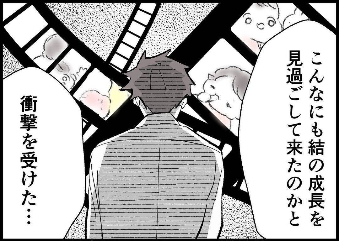 【漫画】妻の気持ちを踏みにじり、娘の成長も見逃した【僕と帰ってこない妻 Vol.460】