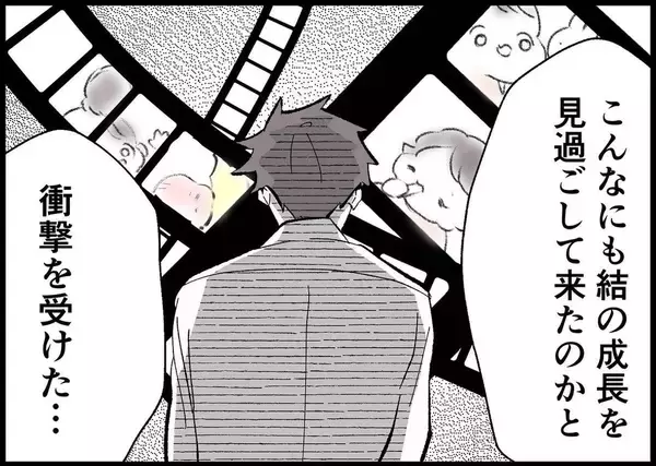 「【漫画】妻の気持ちを踏みにじり、娘の成長も見逃した【僕と帰ってこない妻 Vol.460】」の画像