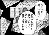 「【漫画】妻の気持ちを踏みにじり、娘の成長も見逃した【僕と帰ってこない妻 Vol.460】」の画像6