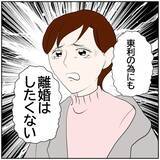 「【漫画】ごめんなさい…妻、浮気を認めるも「離婚したくない」【ボクは良いパパ・良い夫 Vol.124】」の画像8