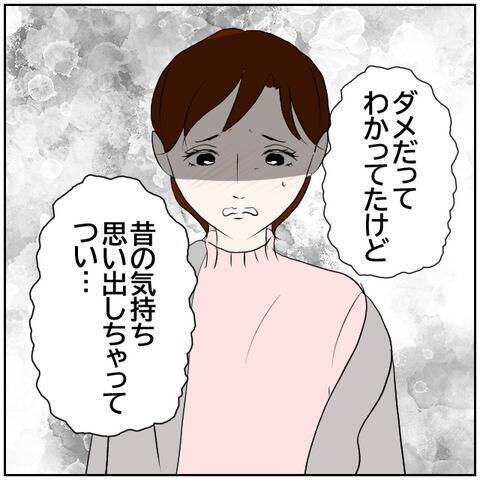 【漫画】ごめんなさい…妻、浮気を認めるも「離婚したくない」【ボクは良いパパ・良い夫 Vol.124】