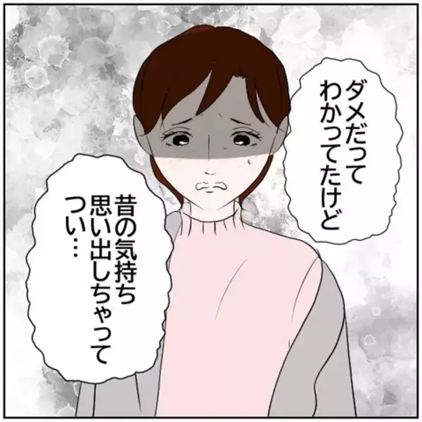 「【漫画】ごめんなさい…妻、浮気を認めるも「離婚したくない」【ボクは良いパパ・良い夫 Vol.124】」の画像