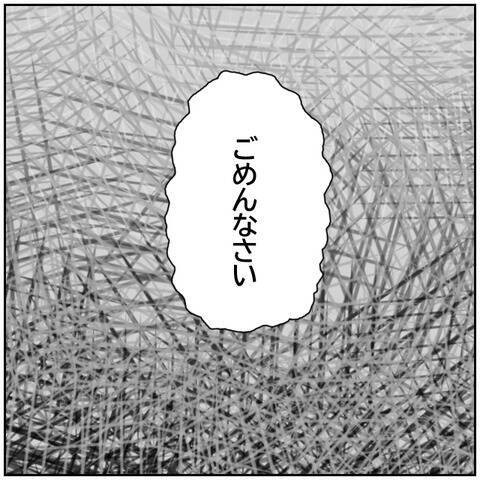 【漫画】ごめんなさい…妻、浮気を認めるも「離婚したくない」【ボクは良いパパ・良い夫 Vol.124】