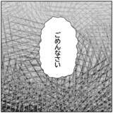 「【漫画】ごめんなさい…妻、浮気を認めるも「離婚したくない」【ボクは良いパパ・良い夫 Vol.124】」の画像4