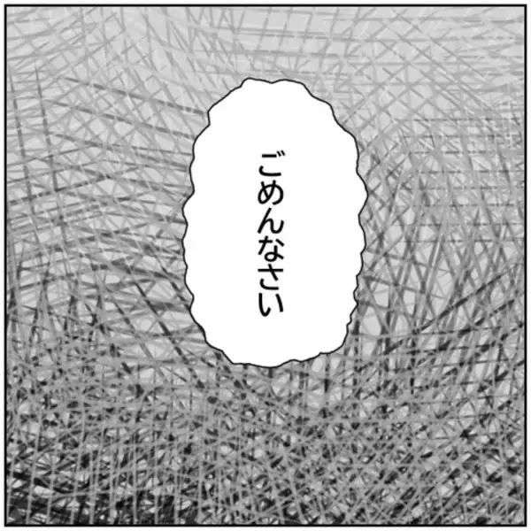 「【漫画】ごめんなさい…妻、浮気を認めるも「離婚したくない」【ボクは良いパパ・良い夫 Vol.124】」の画像