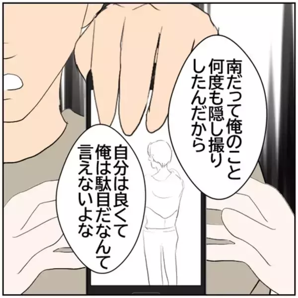 「【漫画】ごめんなさい…妻、浮気を認めるも「離婚したくない」【ボクは良いパパ・良い夫 Vol.124】」の画像