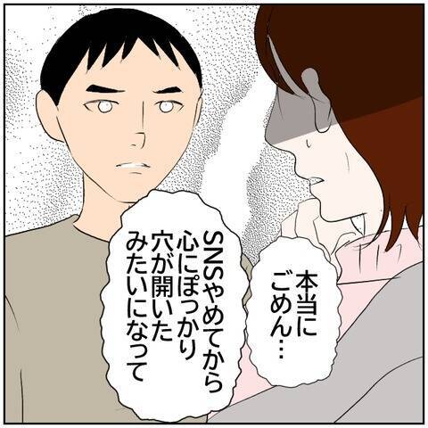 【漫画】ごめんなさい…妻、浮気を認めるも「離婚したくない」【ボクは良いパパ・良い夫 Vol.124】
