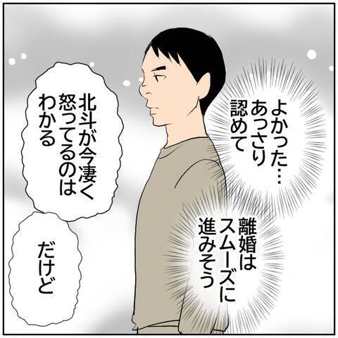 【漫画】ごめんなさい…妻、浮気を認めるも「離婚したくない」【ボクは良いパパ・良い夫 Vol.124】