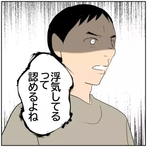「【漫画】ごめんなさい…妻、浮気を認めるも「離婚したくない」【ボクは良いパパ・良い夫 Vol.124】」の画像