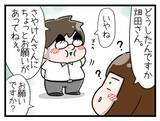 「シニア宅でパソコンを教えるお仕事　異様なたたずまいに嫌な予感が【漫画】」の画像2