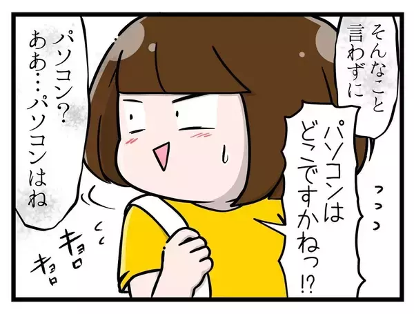 「シニア宅でパソコンを教えるお仕事　異様なたたずまいに嫌な予感が【漫画】」の画像