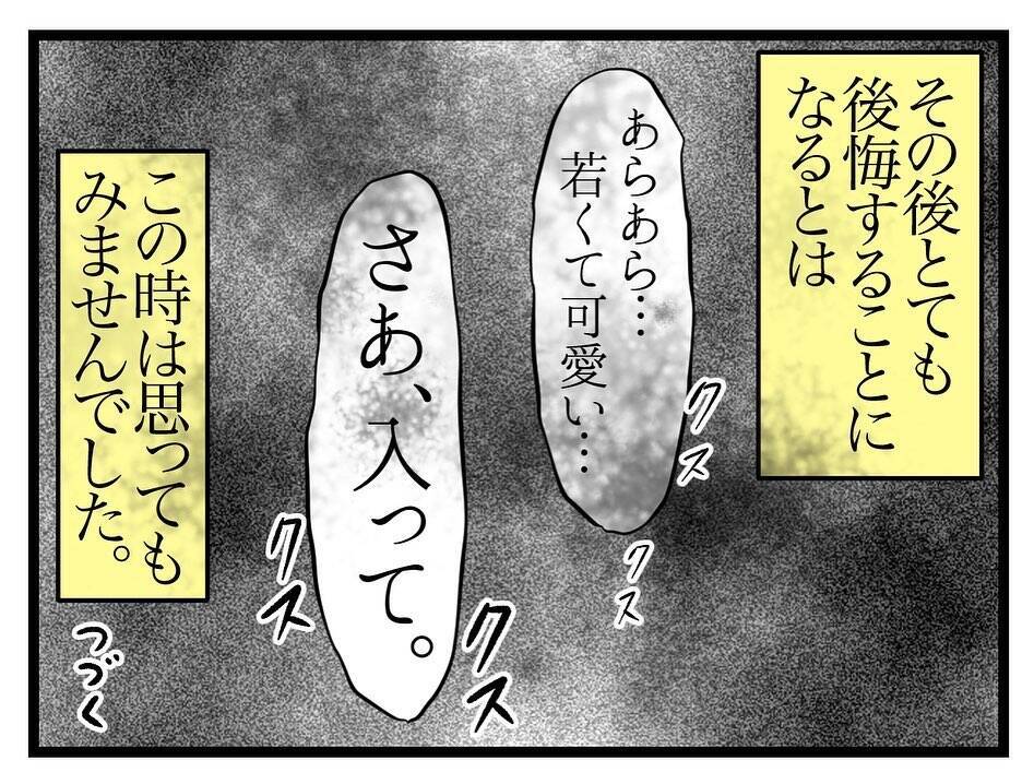 シニア宅でパソコンを教えるお仕事　異様なたたずまいに嫌な予感が【漫画】