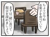 「シニア宅でパソコンを教えるお仕事　異様なたたずまいに嫌な予感が【漫画】」の画像15