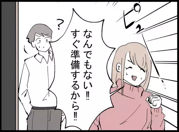 「「飯は？ 誰の稼ぎで生活してる？」 宝くじで当選した3億円を隠し続ける妻の逆襲【漫画】」の画像