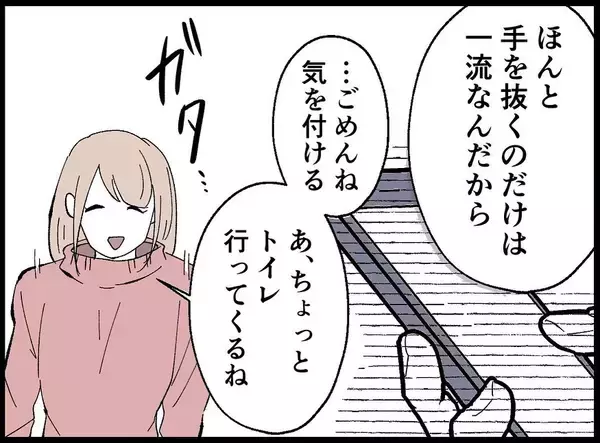 「「飯は？ 誰の稼ぎで生活してる？」 宝くじで当選した3億円を隠し続ける妻の逆襲【漫画】」の画像