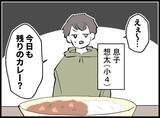 「「飯は？ 誰の稼ぎで生活してる？」 宝くじで当選した3億円を隠し続ける妻の逆襲【漫画】」の画像10