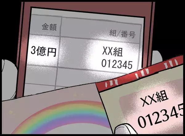 「「飯は？ 誰の稼ぎで生活してる？」 宝くじで当選した3億円を隠し続ける妻の逆襲【漫画】」の画像