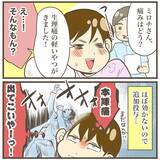 「「一気にたたみかけましょう」本陣痛よ早く来い…どんどん追加されていく陣痛誘発剤！」の画像7