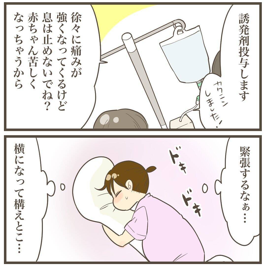 「一気にたたみかけましょう」本陣痛よ早く来い…どんどん追加されていく陣痛誘発剤！