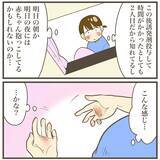 「「一気にたたみかけましょう」本陣痛よ早く来い…どんどん追加されていく陣痛誘発剤！」の画像3