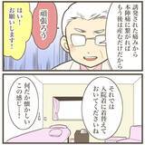 「「一気にたたみかけましょう」本陣痛よ早く来い…どんどん追加されていく陣痛誘発剤！」の画像2