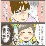 「「一気にたたみかけましょう」本陣痛よ早く来い…どんどん追加されていく陣痛誘発剤！」の画像9